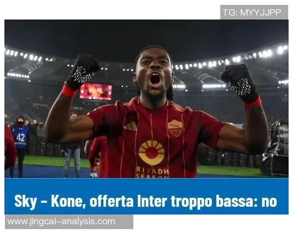 中超历史冷门曼联逆袭国米上演惊天大逆转全场沸腾