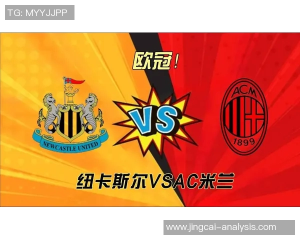 欧联杯精彩对决AC米兰逆转巴萨5-1全场沸腾瞬间回顾