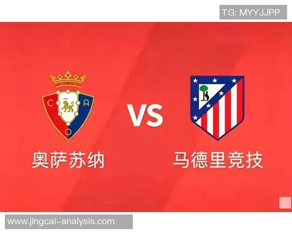 西甲激战马竞大胜多特蒙德红牌事件引发全场热议与争议 西甲激战马竞大胜多特蒙德红牌事件引发全场热议与争议